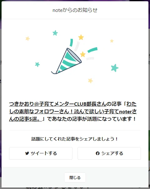 つきかおりさんクラッカー