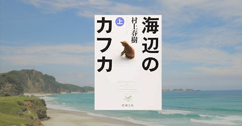 村上春樹の小説に登場する粋な車たち The Lotos Eaters Note