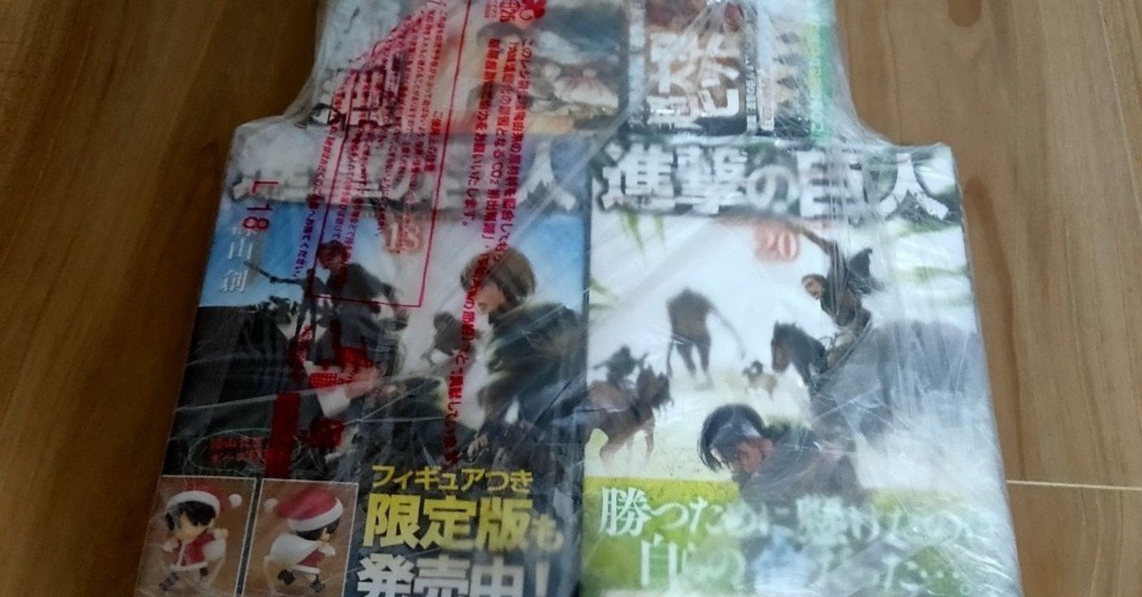 楽天版メルカリのラクマをやってるのですが コミック本6冊をゆうパケットで売った話をしますね じだん Mba損保マン Note 楽天版メルカリのラクマをやってるのですが コミック本6冊をゆうパケットで売った話をしますね じだん Mba損保マン Note