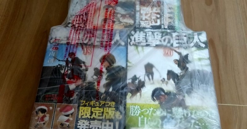 楽天版メルカリのラクマをやってるのですが コミック本6冊をゆうパケットで売った話をしますね じだん Mba損保マン Note