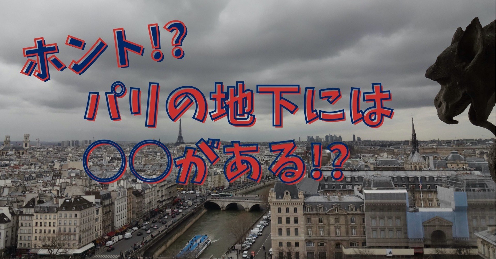 送料無料】Qu's a-t-il sous paris? パリ H275フランス語パリの
