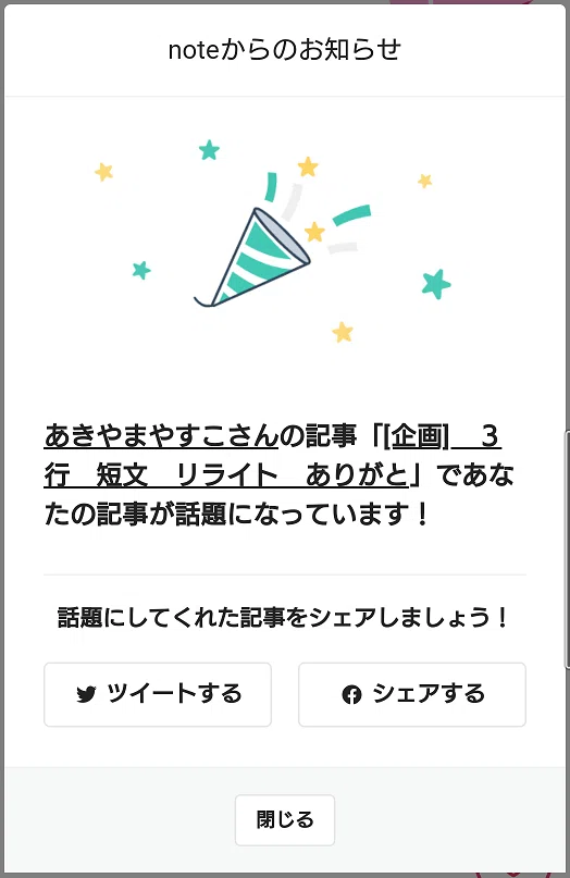 3行短文リライトありがと