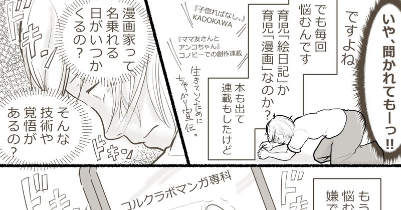 マンガ専科の最終講義の裏で