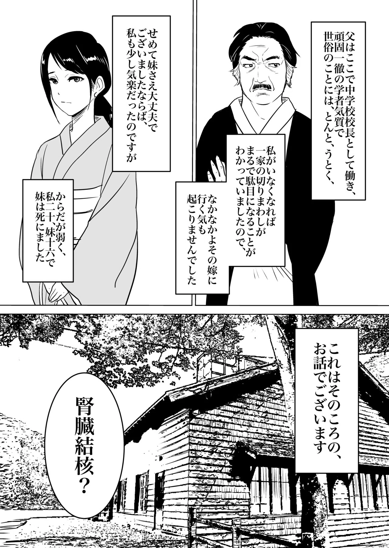 葉桜と魔笛 前編 後編は有料100円です だらく Note
