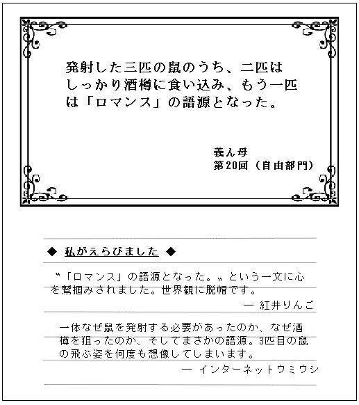 書き出し小説大賞0回記念 書き出し小説大賞マイベスト その１ 文芸ヌー Note