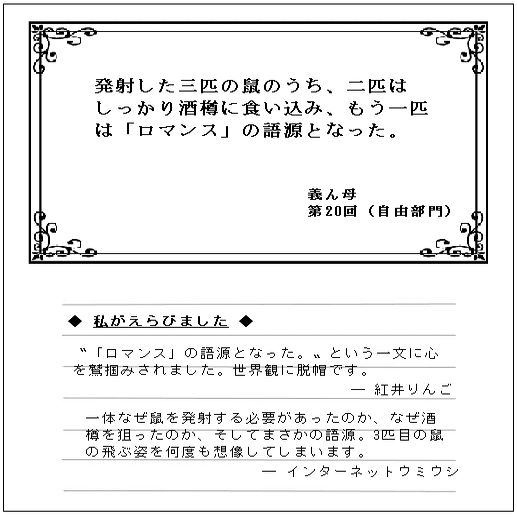 書き出し小説大賞0回記念 書き出し小説大賞マイベスト その１ 文芸ヌー Note