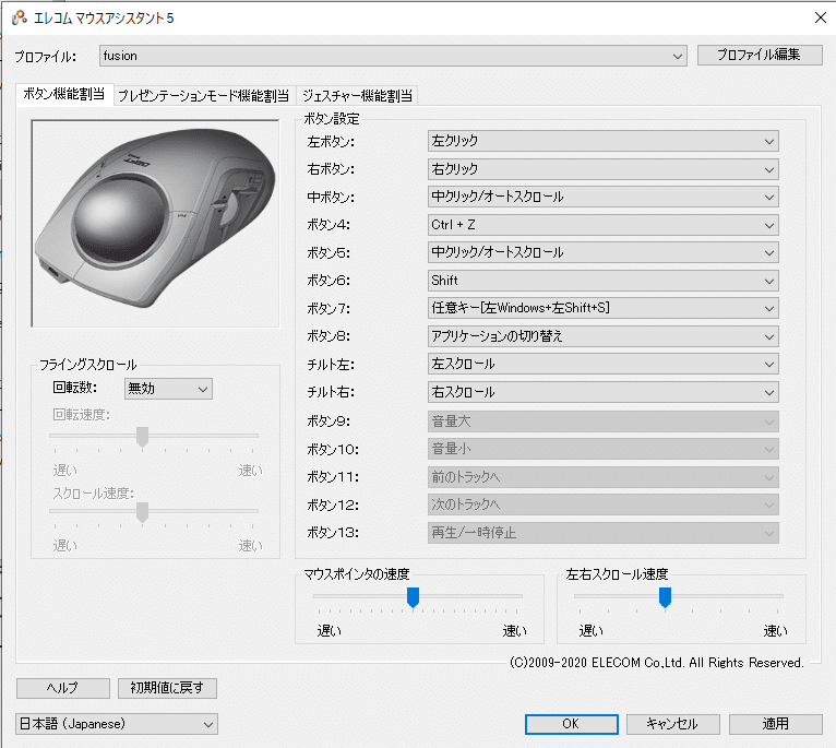 Cad用にトラックボールマウスを使ってみたらすぐに慣れたし 多ボタン便利 Monohazukitaro Note Cad用にトラックボールマウスを使ってみたらすぐに慣れたし 多ボタン便利 Monohazukitaro Note