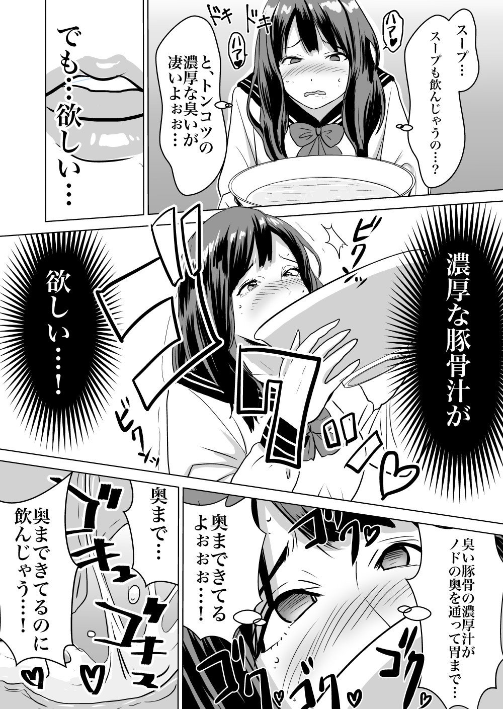 女の子がラーメン食べるだけの漫画 だらく Note