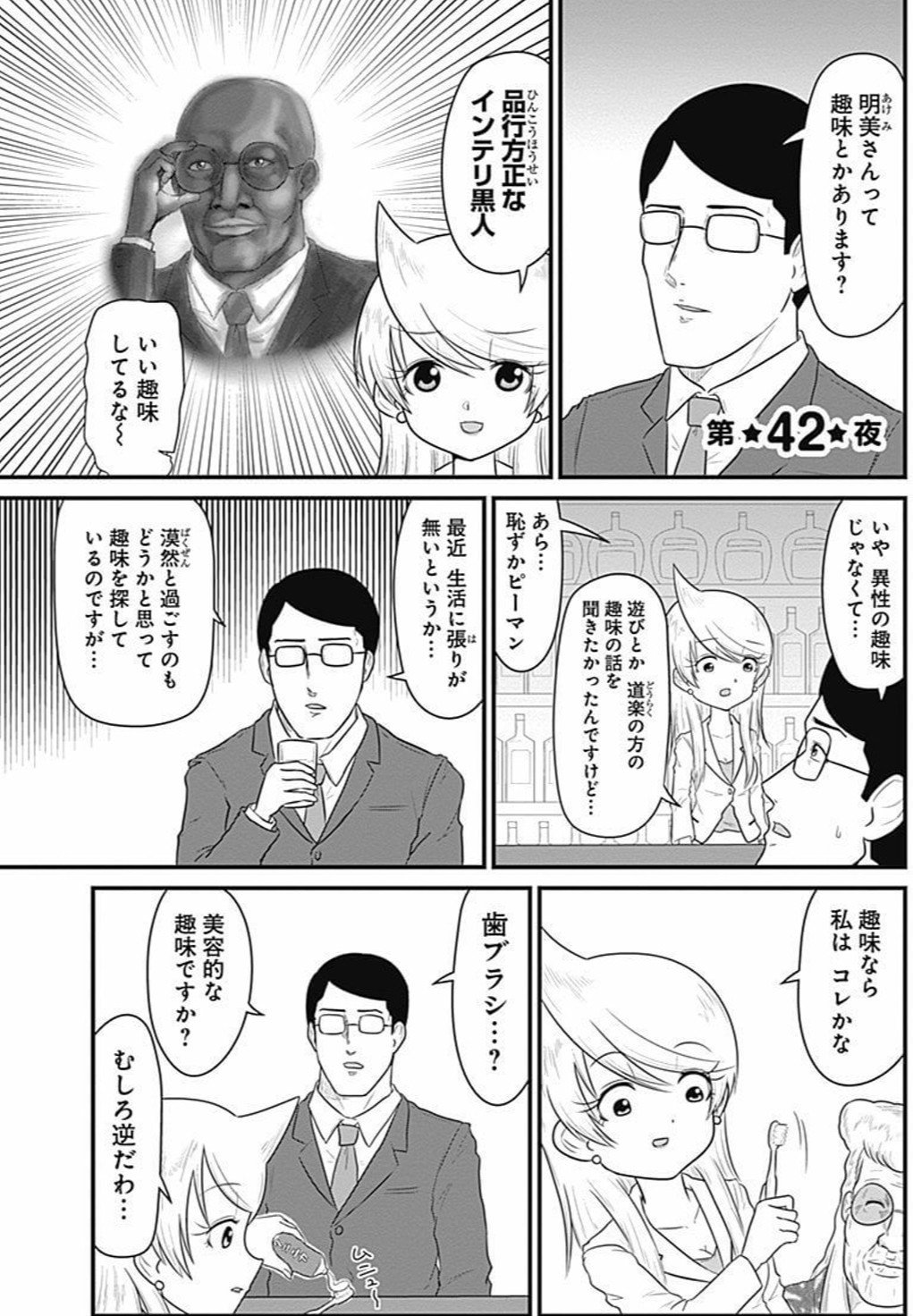 スナックバス江 作画 フォビドゥン澁川 ギャク漫画好きだけど 人に伝えるの難しいよねという話 Hasegawonder Note スナックバス江 作画 フォビドゥン澁川 ギャク漫画好きだけど 人に伝えるの難しいよねという話 Hasegawonder Note