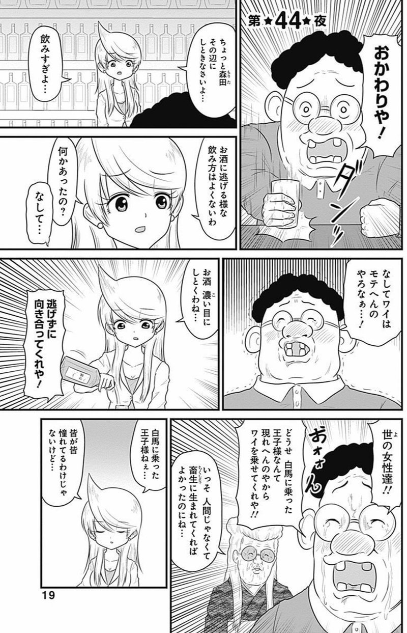 スナックバス江 作画 フォビドゥン澁川 ギャク漫画好きだけど 人に伝えるの難しいよねという話 Hasegawonder Note