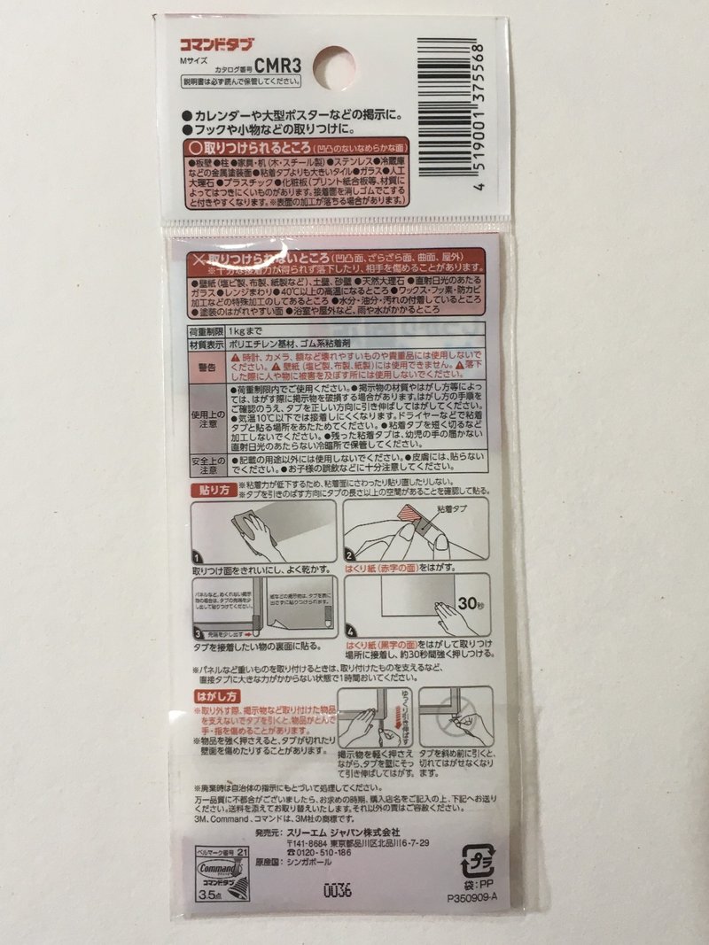 自宅でも職場でも 展示に使える便利なアイテム コマンドタブ 近澤優 アーティスト 絵画 Note 自宅でも職場でも 展示に使える便利なアイテム コマンドタブ 近澤優 アーティスト 絵画 Note