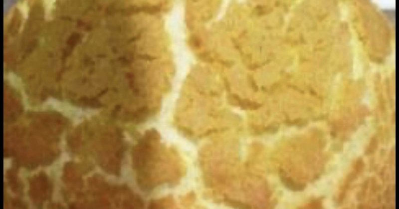 パンを踏んだ娘 パンを踏んだ娘 パンが燃えた三十路 まったり保育士 はな先生 Note