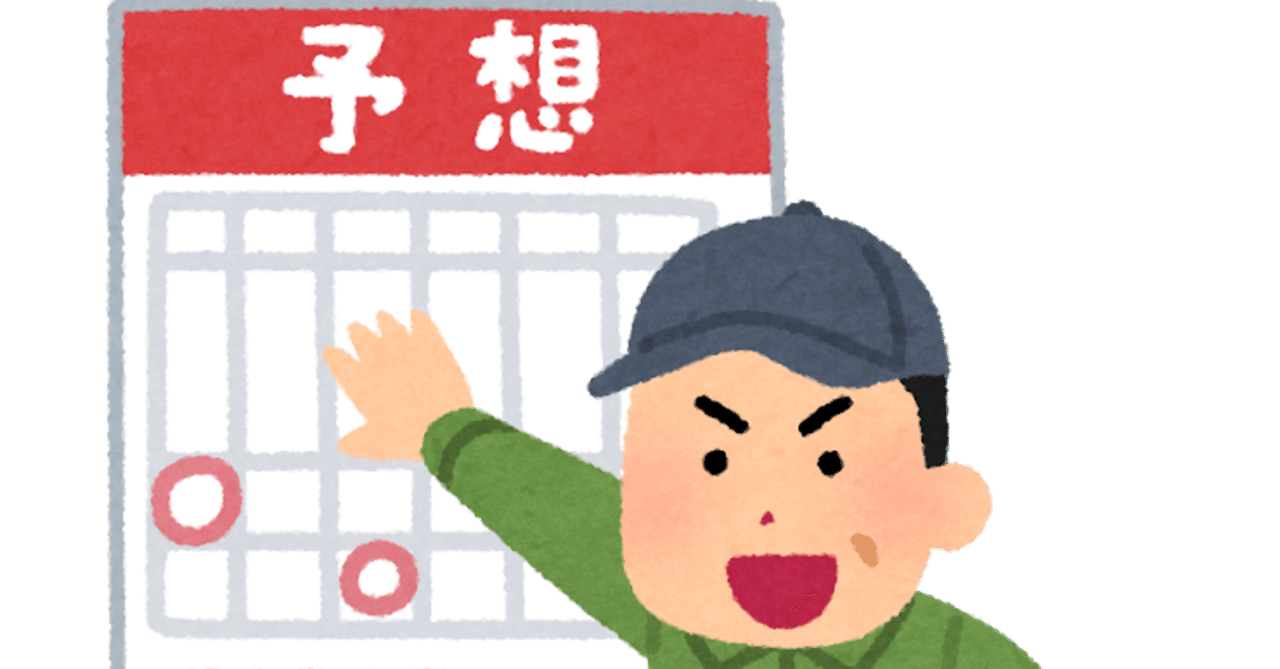 ヨソドラと現実の東京ヤクルト指名比較まとめ ワイジェイ Note