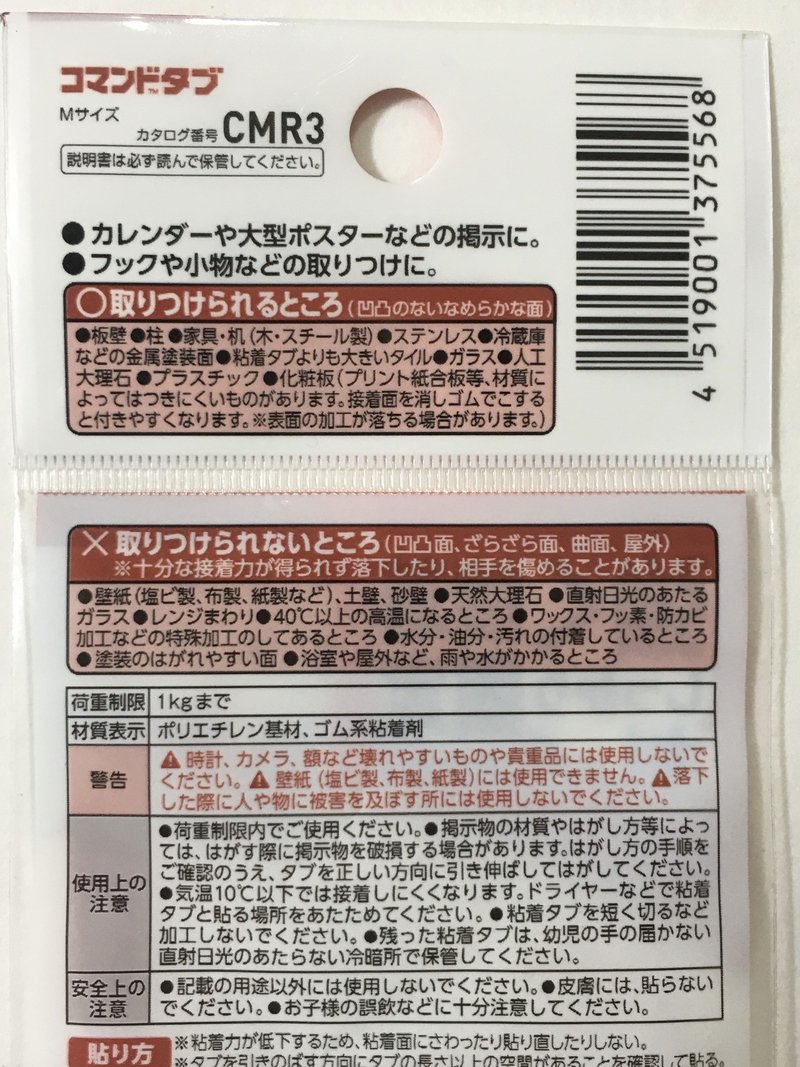 自宅でも職場でも 展示に使える便利なアイテム コマンドタブ 近澤優 アーティスト 絵画 Note 自宅でも職場でも 展示に使える便利なアイテム コマンドタブ 近澤優 アーティスト 絵画 Note