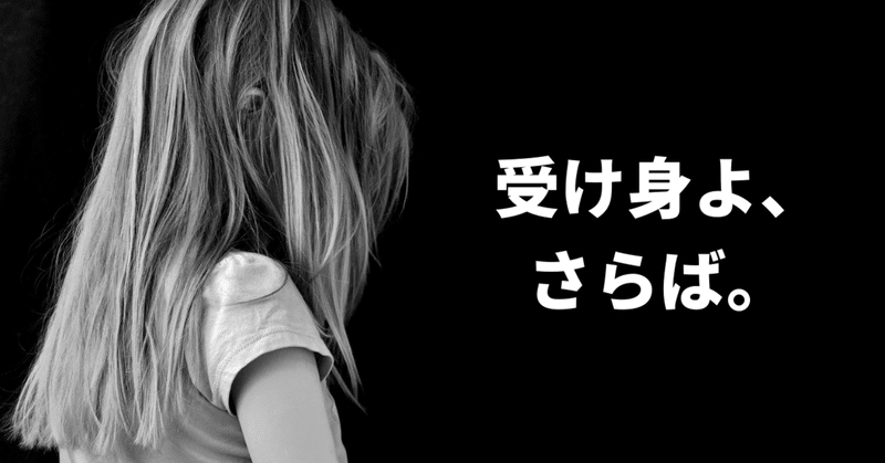 受け身 な生き方をやめると見えてくるシアワセ k ミュラー コールセンターと音楽を愛する人 note