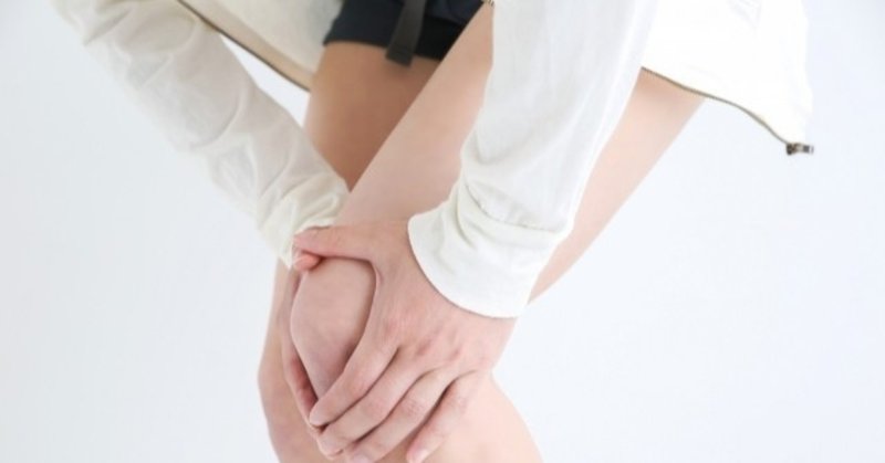 膝の外側の痛みと予防
