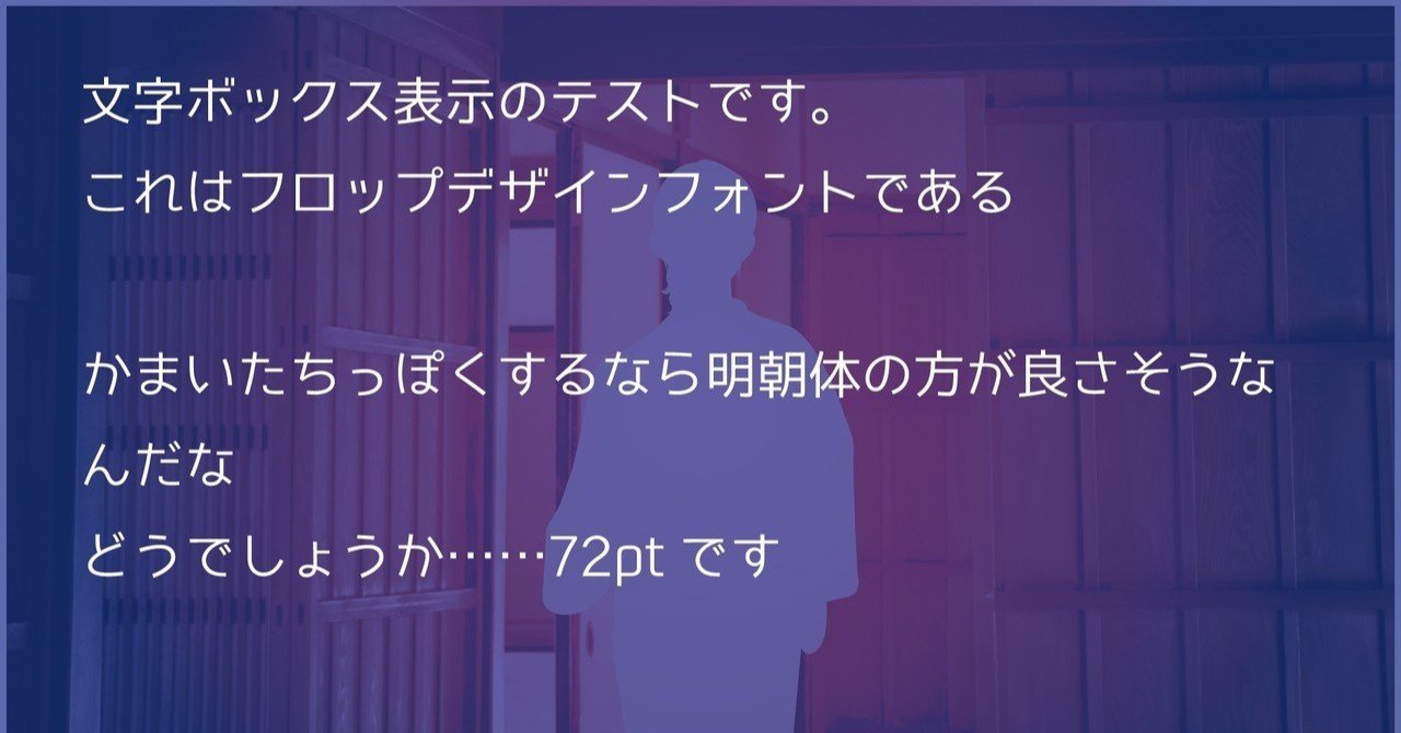個人開発ゲームのフォント選びどうする問題 Intheriver 個人ゲーム開発 Note 個人開発ゲームのフォント選びどうする問題 Intheriver 個人ゲーム開発 Note