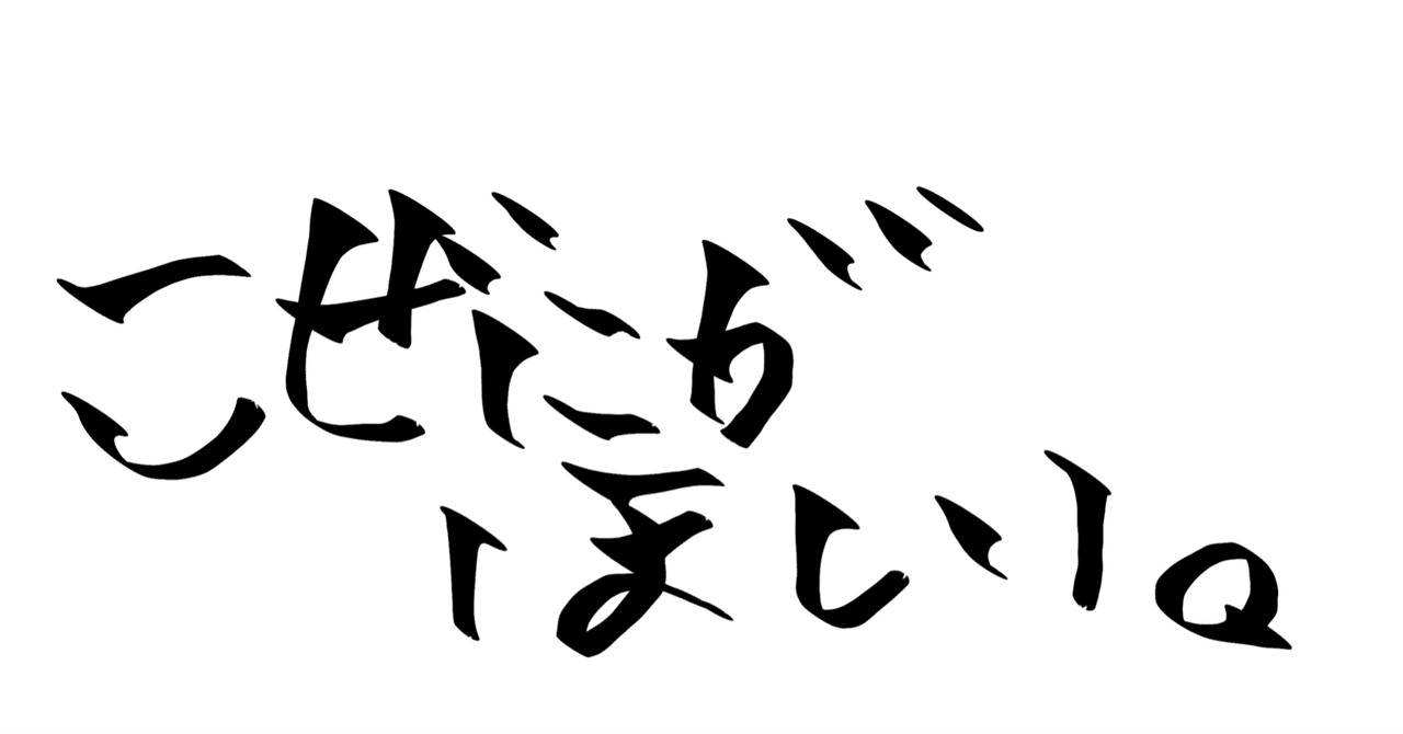 宇宙で一番アホな商品紹介のお時間です よろず屋 光年 Note