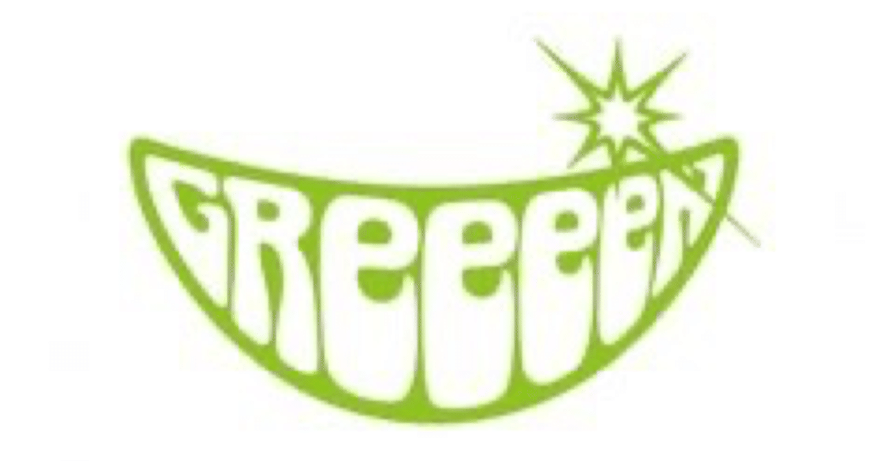 Greeeenの魅力 Koki 大学編入 Note