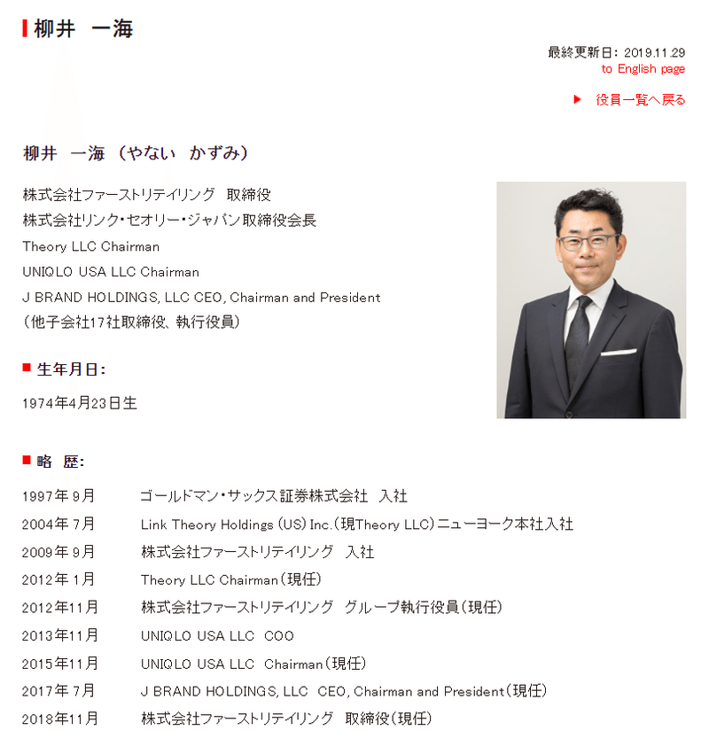 ユニクロ 強さの本質 たろう ビジネスモデル解説 Note ユニクロ 強さの本質 たろう ビジネスモデル解説 Note