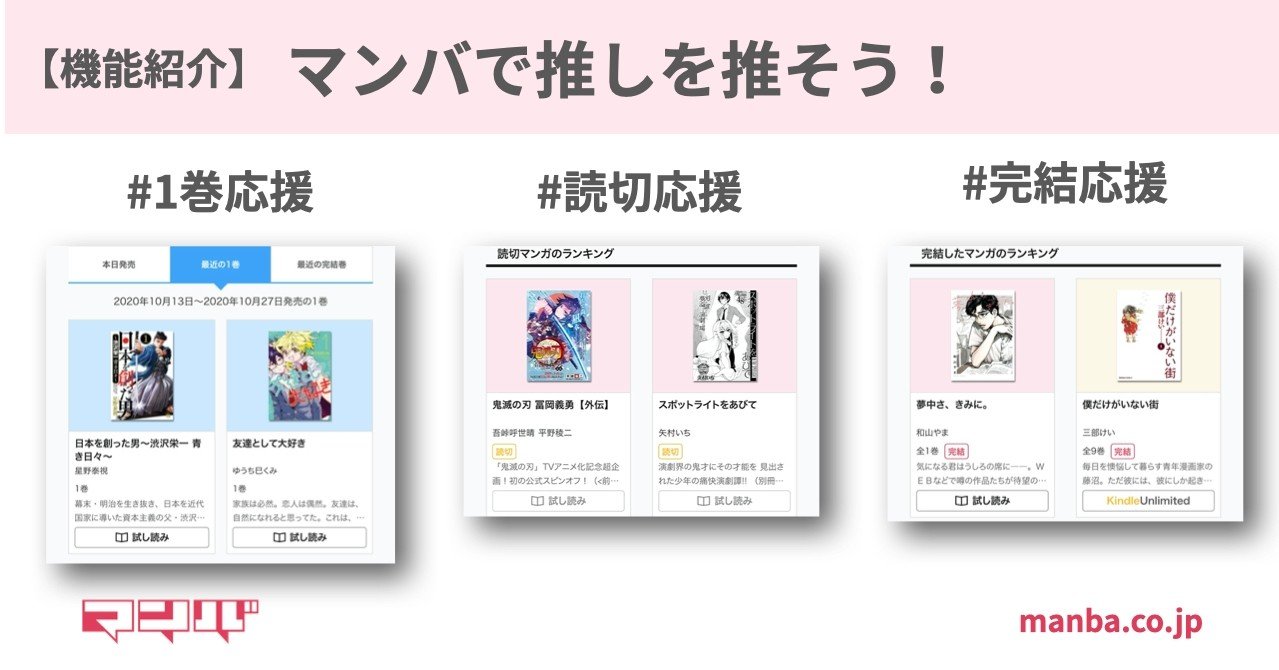 応援 ハッシュタグで1巻 読切 完結作品を推そう 機能紹介 ヘルプ マンバ Note 応援 ハッシュタグで1巻 読切 完結作品を推そう 機能紹介 ヘルプ マンバ Note
