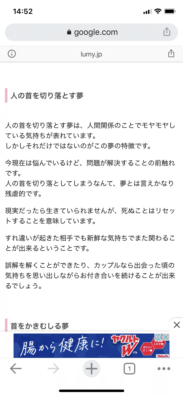 夢日記 Ramuu Note 夢日記 Ramuu Note