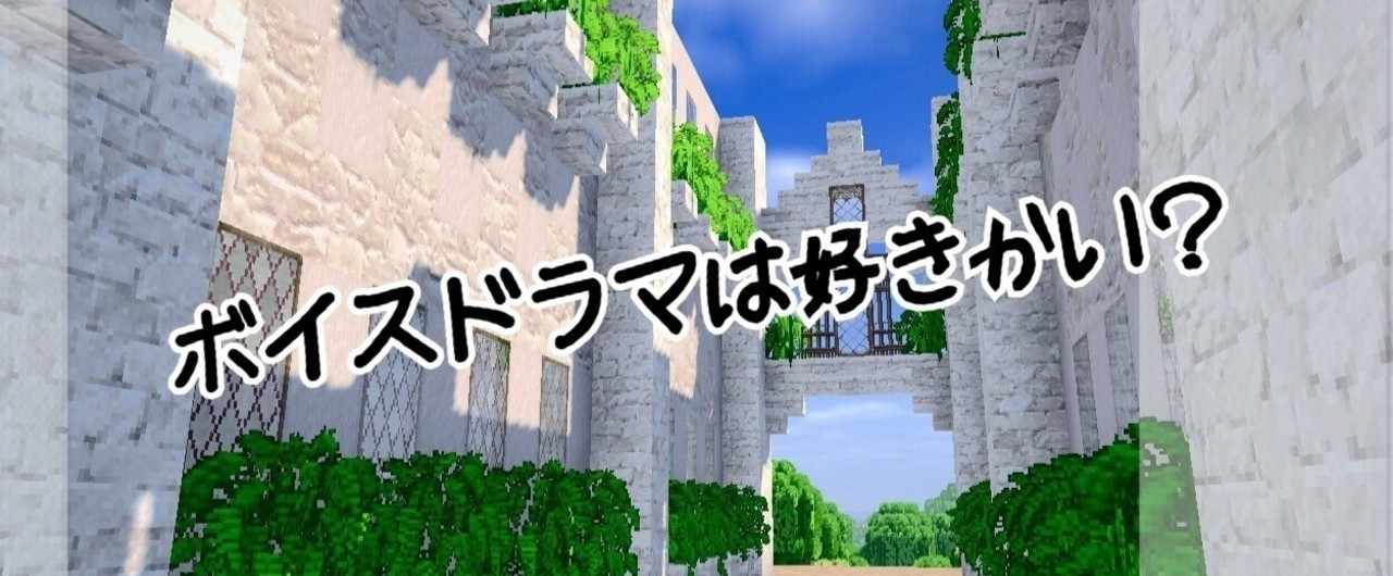 因みにサムネはマインクラフトで作ってる白亜の城下街 の新着タグ記事一覧 Note つくる つながる とどける