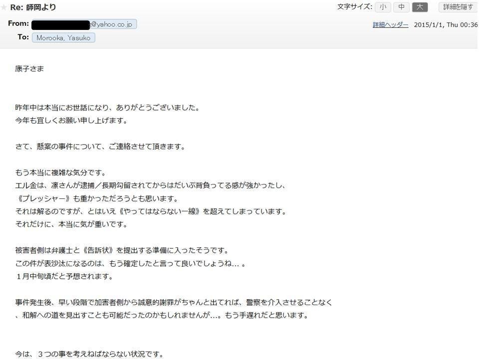 しばき隊リンチ事件被害者が告訴準備 焦ってツイッター停止 鶴橋安寧出版記念イベント出演停止 Gonoi Kambara7 田山たかし Note しばき隊リンチ事件被害者が告訴準備 焦ってツイッター停止 鶴橋安寧出版記念イベント出演停止 Gonoi Kambara7 田山たかし Note
