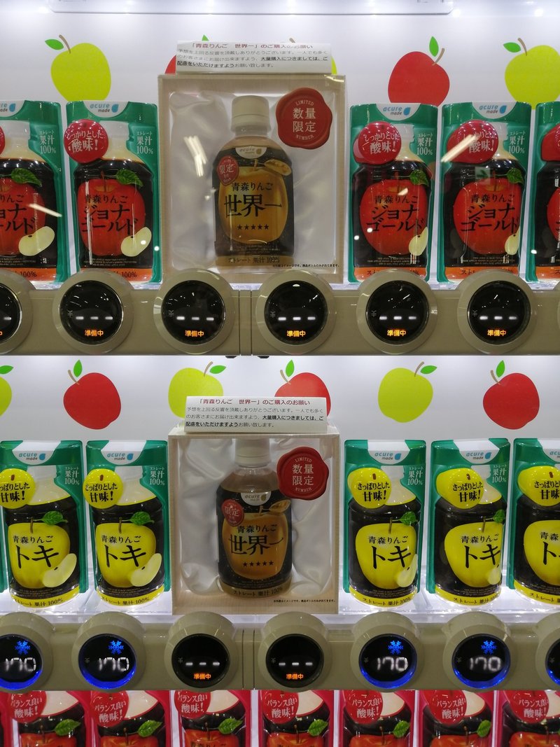 JR東日本ウォータービジネスから販売された、青森りんご 世界一の自販機を上野駅にて (2)