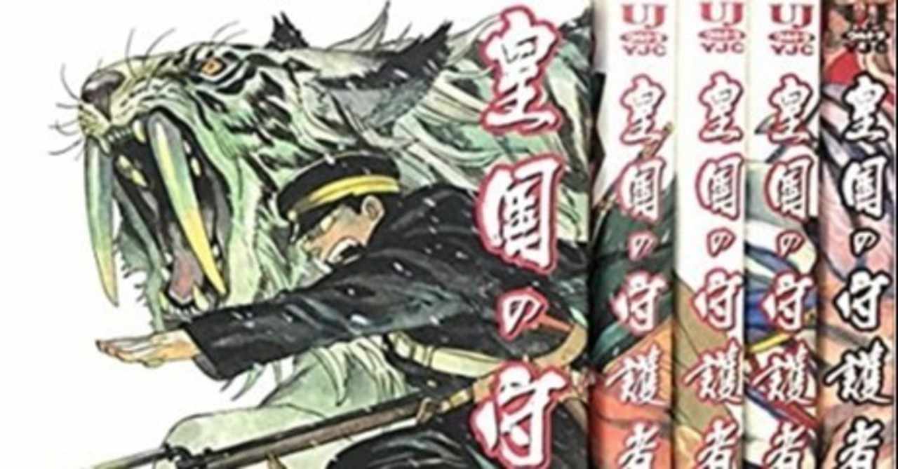 幼女戦記 の新着タグ記事一覧 Note つくる つながる とどける