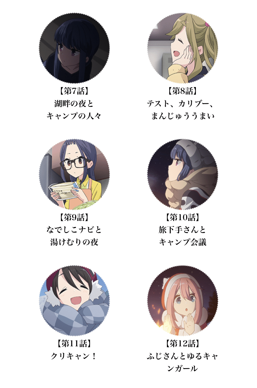 ゆるキャン 全12話 第1期 18年1月 3月 1974 Note ゆるキャン 全12話 第1期 18年1月 3月 1974 Note