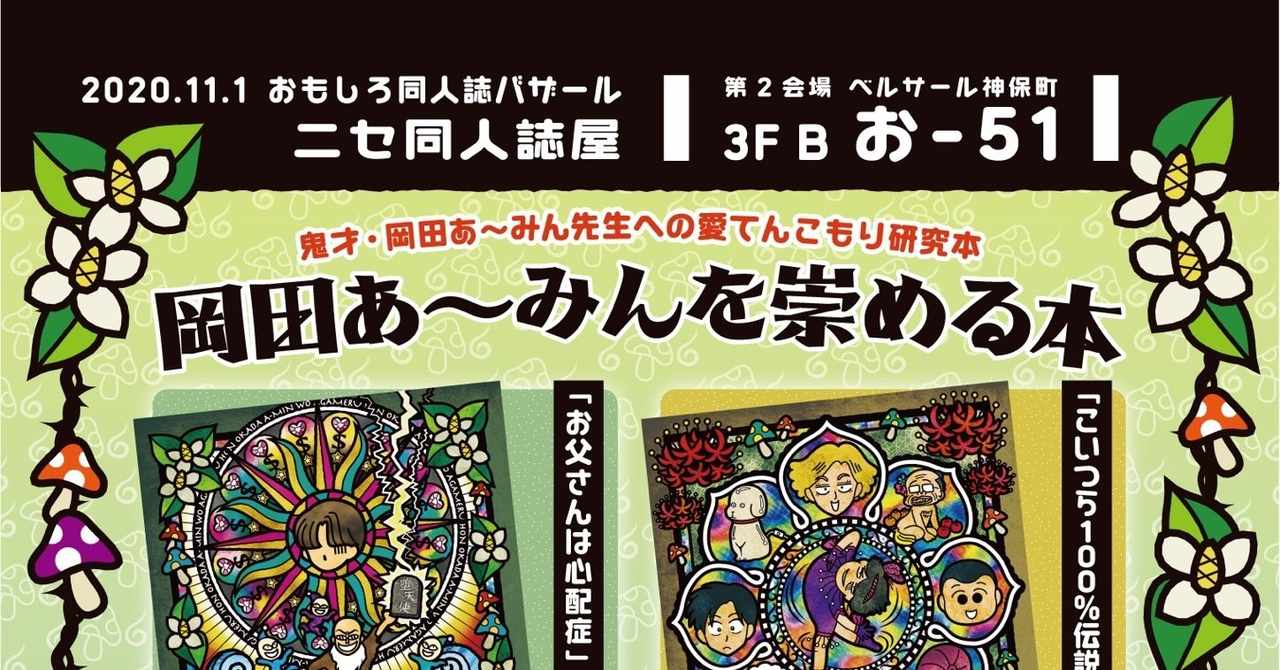 岡田あーみん の新着タグ記事一覧 Note つくる つながる とどける