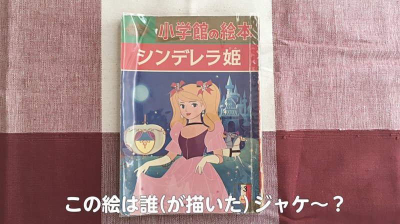 あざとかわいい シンデレラ ロンリーバナナrecord Note あざとかわいい シンデレラ ロンリーバナナrecord Note