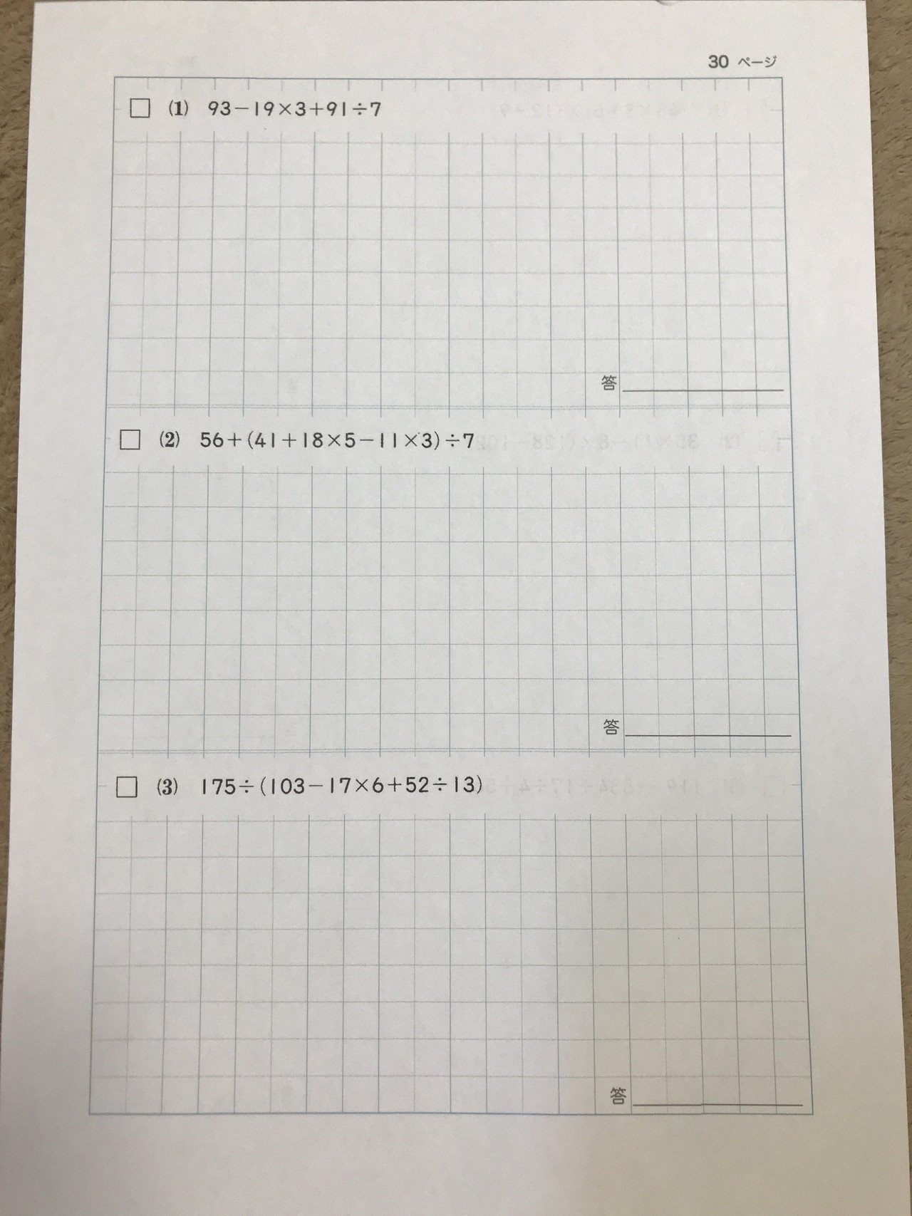1年で三学年分の先取り学習が終了しました Hal Note 1年で三学年分の先取り学習が終了しました Hal Note