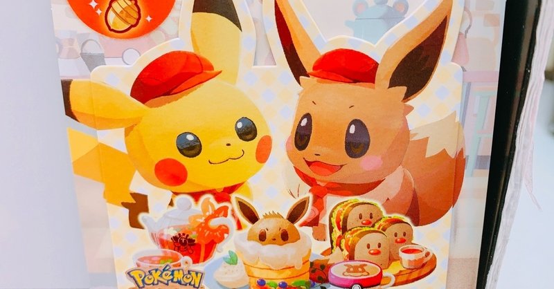 クリスマス映画公開の影響 ポケモントレーナーみゆきは街でポケモンまみれ ポケモントレーナーみゆき Note