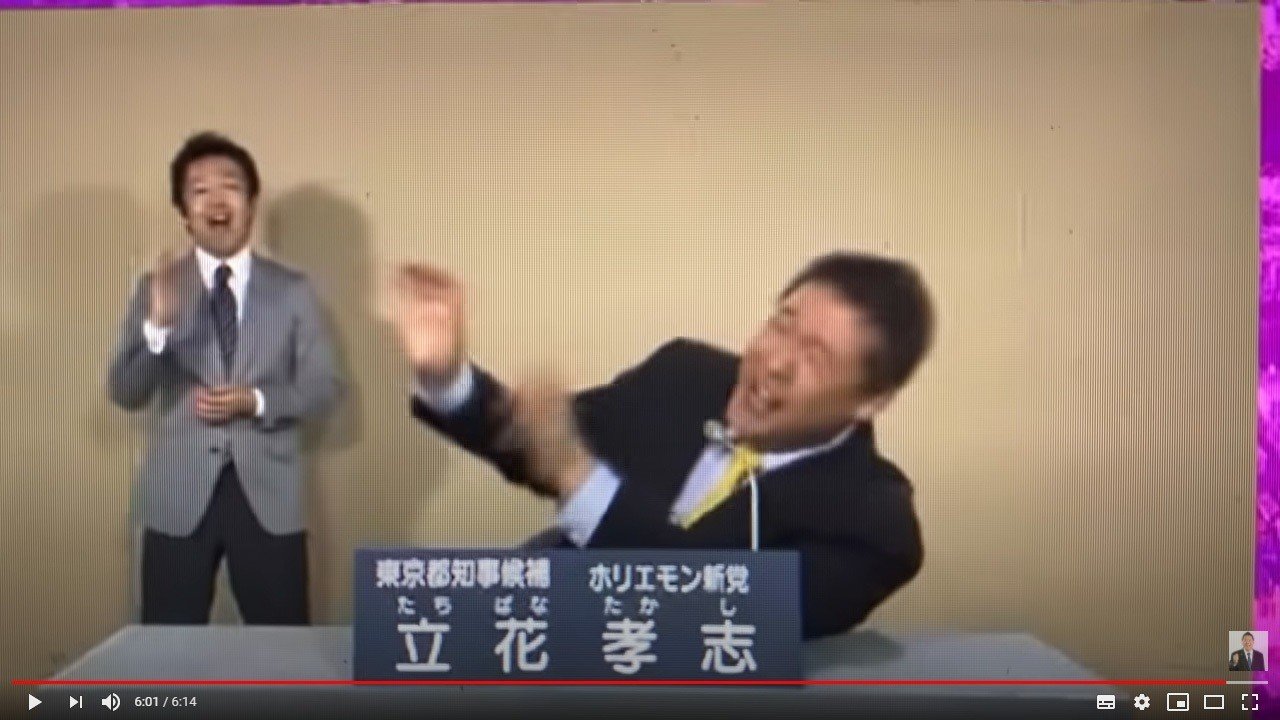 選挙ウォッチャー ｎｈｋから国民を守る党 動向チェック ２２３ チダイズム Note