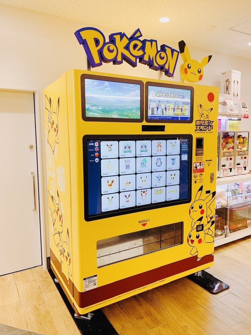クリスマス映画公開の影響 ポケモントレーナーみゆきは街でポケモンまみれ ポケモントレーナーみゆき Note