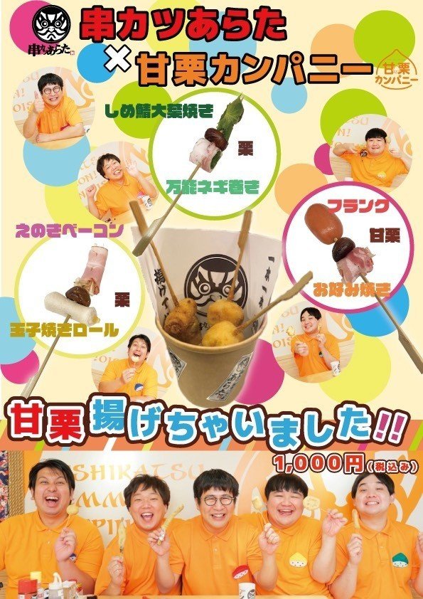 ガーリィレコードチャンネル ポスター サイン入り ガリレコ 超