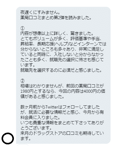 スクリーンショット 2020-10-27 09.00.21