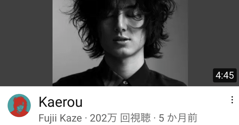 Fujii Kaze&Inktober days27音楽
