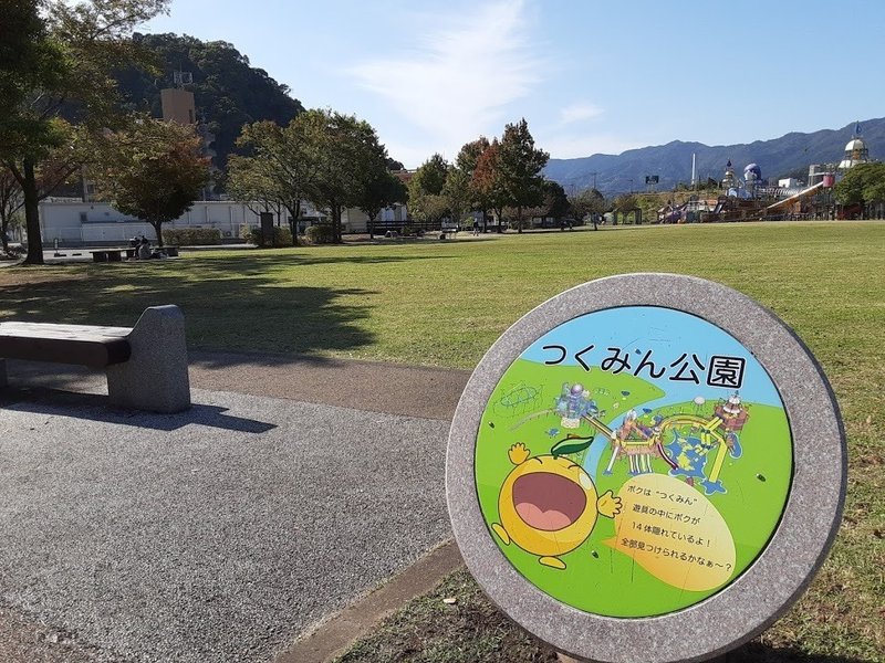 津久見のお勧めスポット つくみん公園 つくみの移住相談員 Note