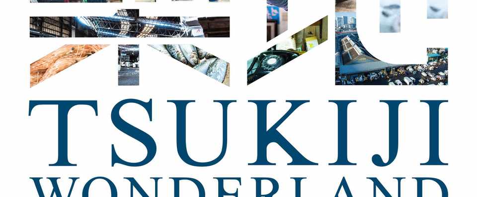 Takahiro Kido 映画 築地ワンダーランド サウンドトラックリリース Ricco Label Note