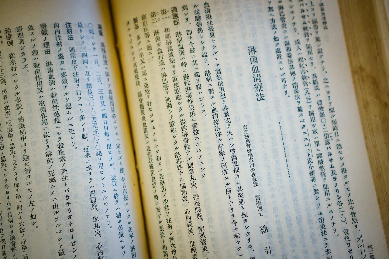雑誌「治療」の歴史：創刊初期編｜「治療」編集部（南山堂）