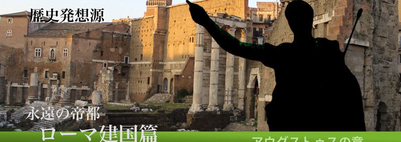 第三回 ローマ二雄の決着 ファルサロスの戦い 永遠の帝都 ローマ建国篇 ビジネス発想源 Note版 By ウィンビット Note 第三回 ローマ二雄の決着 ファルサロスの戦い 永遠の帝都 ローマ建国篇 ビジネス発想源 Note版 By ウィンビット Note