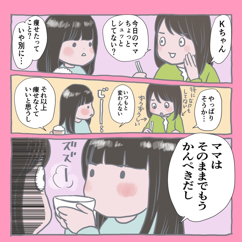 漫画絵日記こはる2