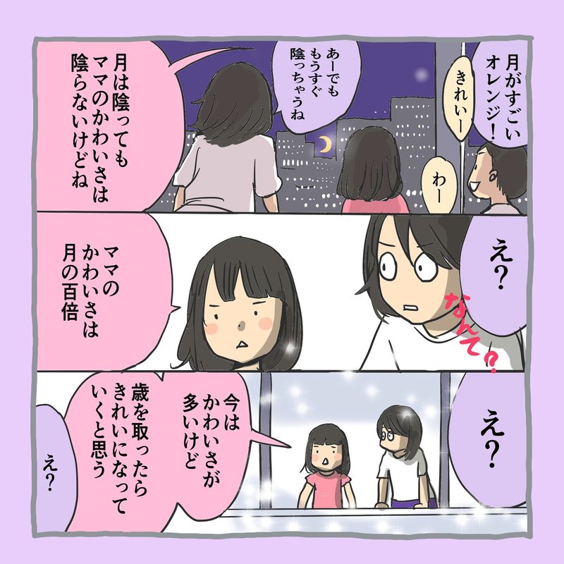 漫画絵日記こはる7