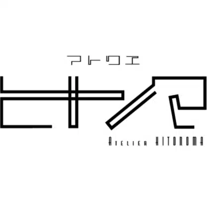 アトリエ ヒトノマ