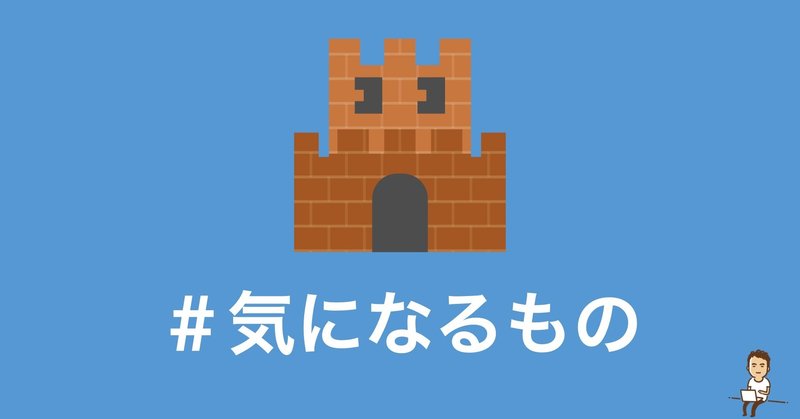 鬼滅の刃をそろそろ勉強しないといけないと危機感を感じてる 鎌田和樹 note
