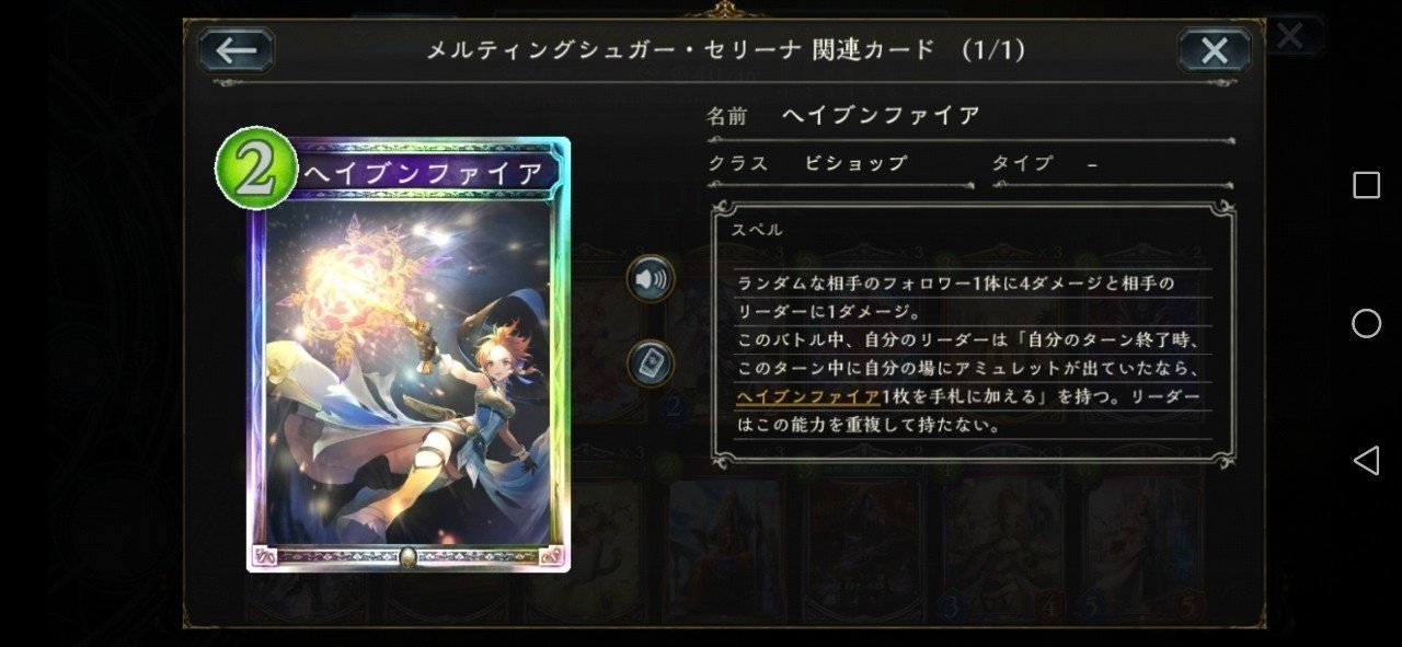 黄金都市ビショップ 懐古勢歓喜 復活のカウントダウンビショップ Hyt Note