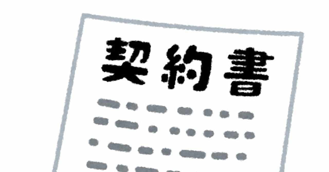 通知書 の新着タグ記事一覧 Note つくる つながる とどける